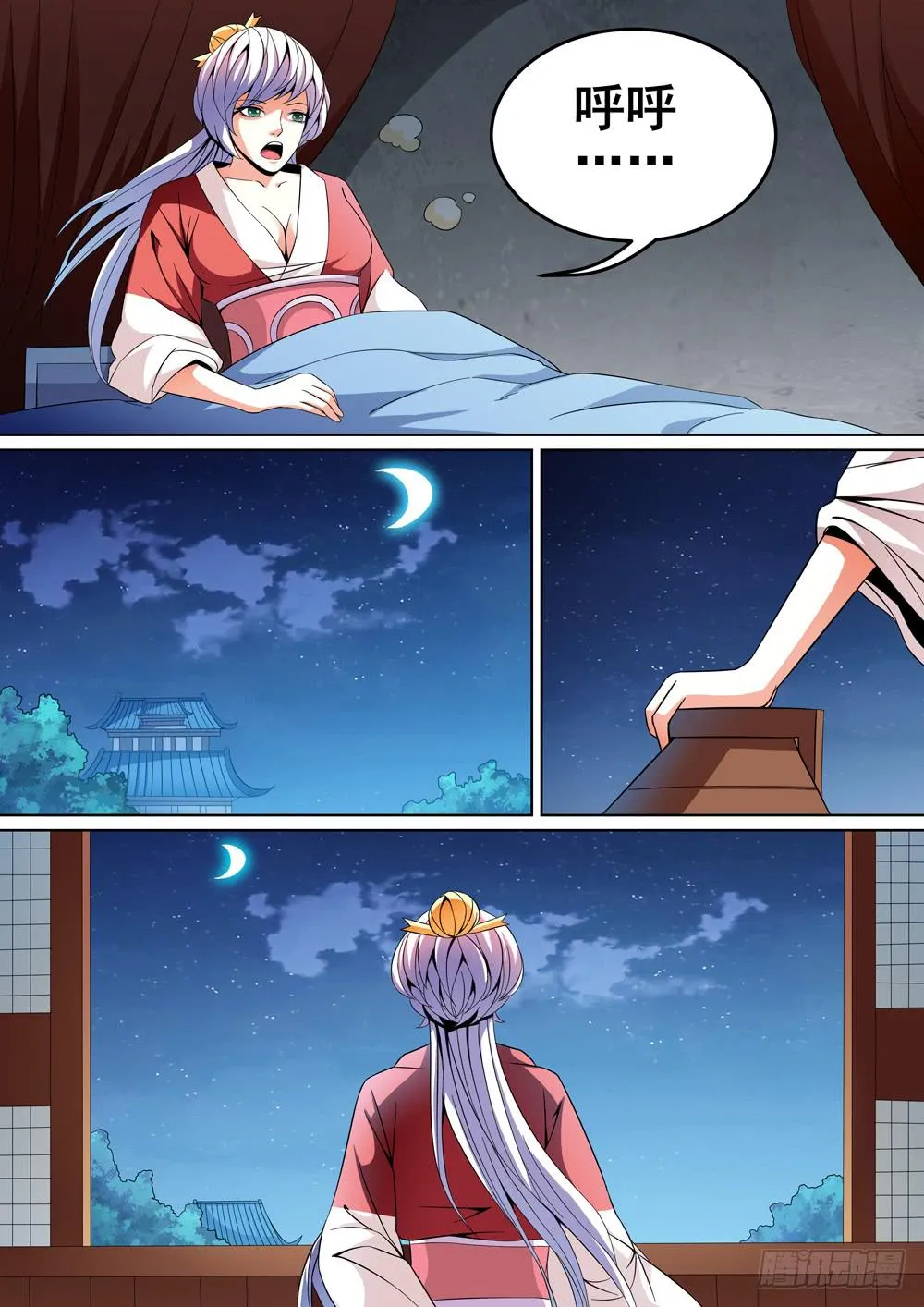 第十四话 第6页