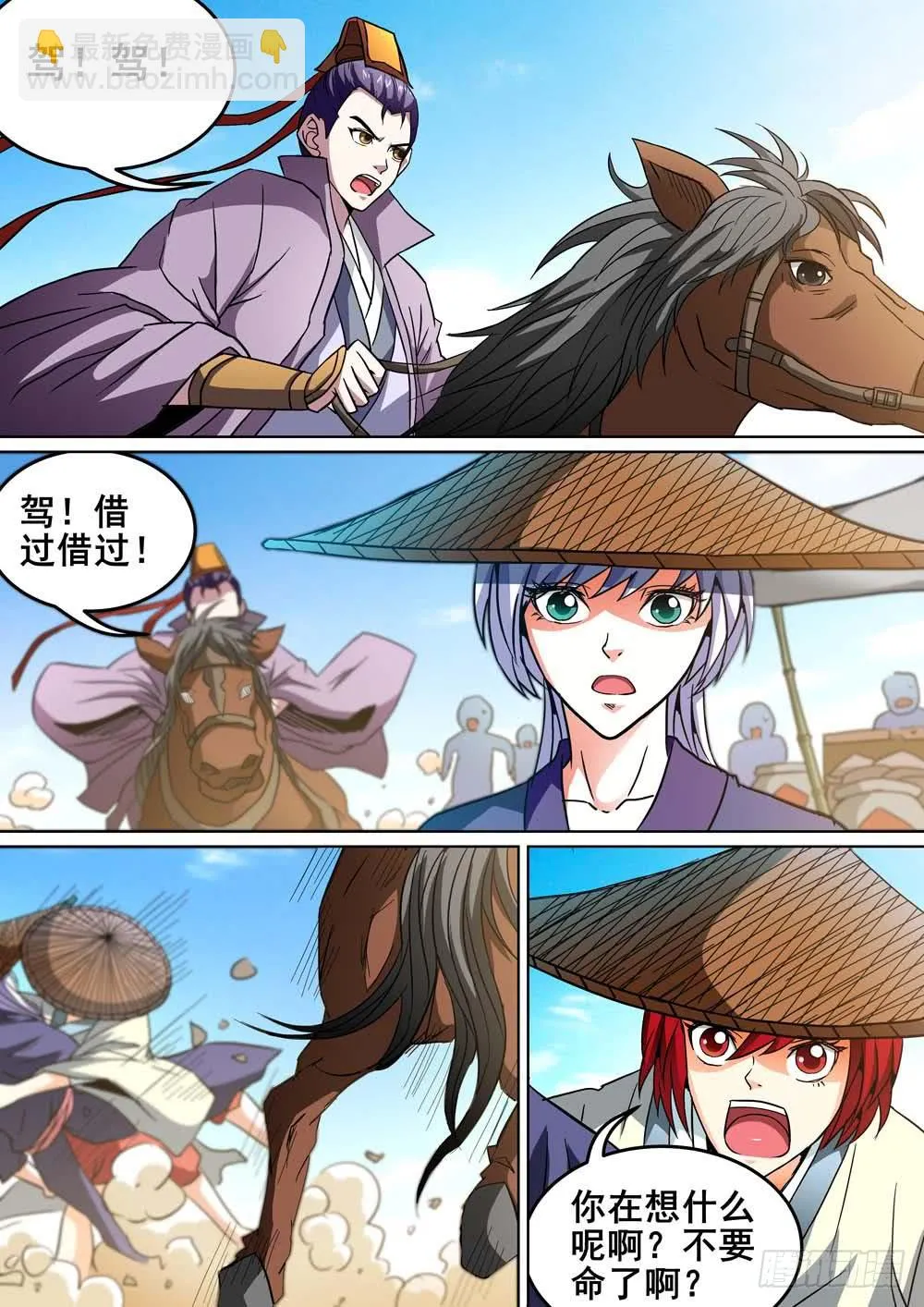 第十五话 第7页