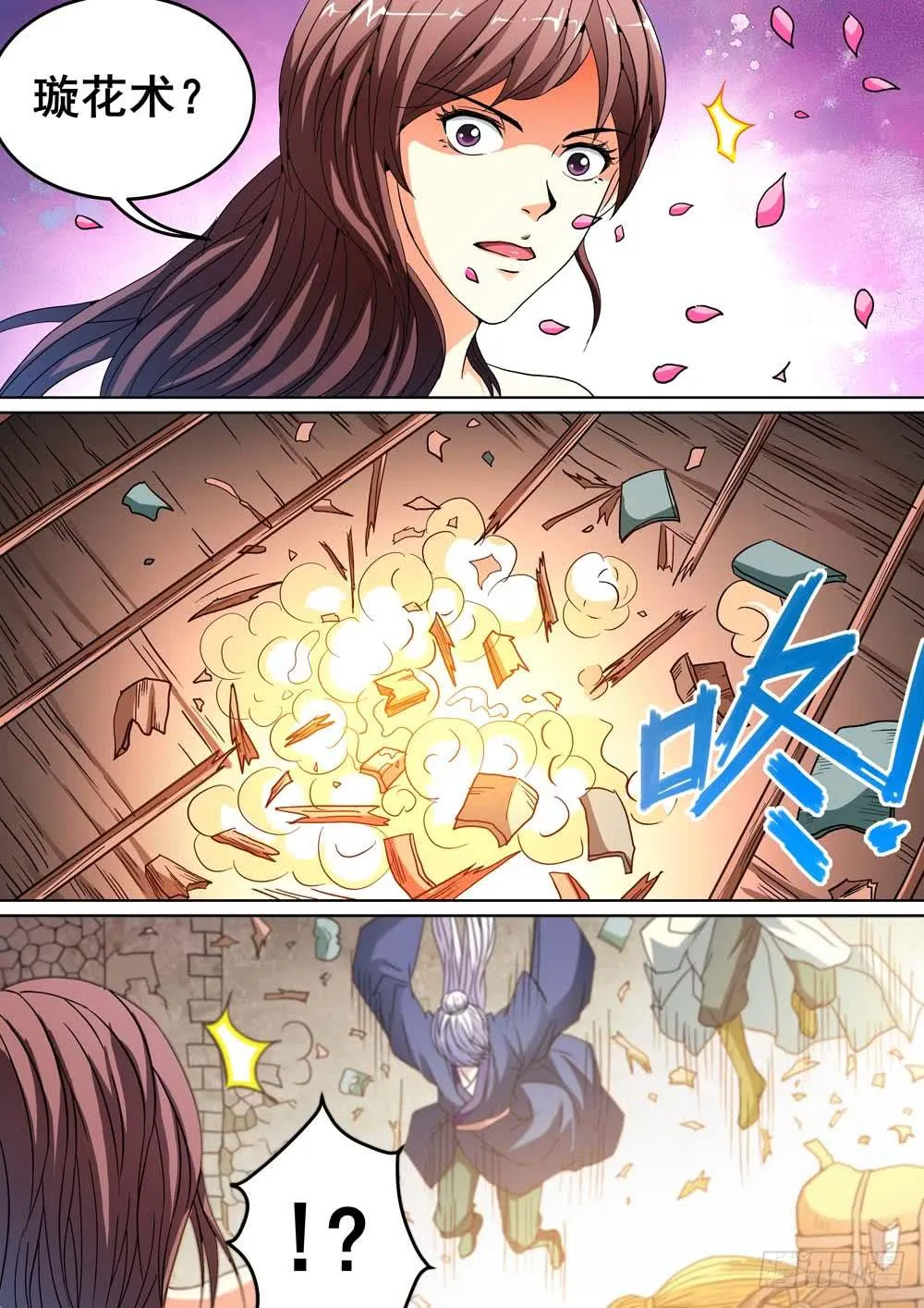第十六话 第4页
