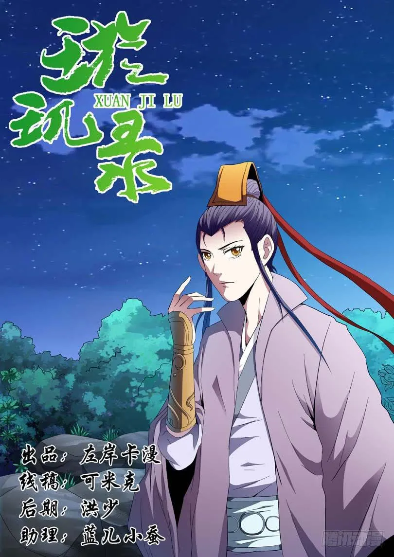 第二十二话 第1页