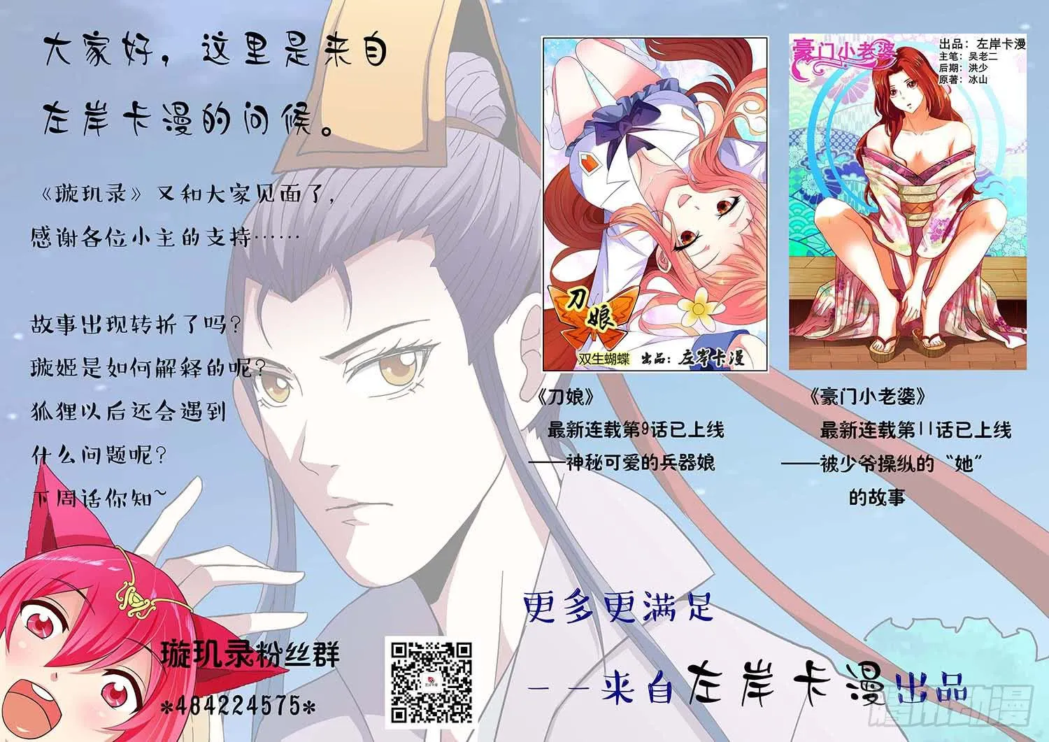 第二十二话 第12页