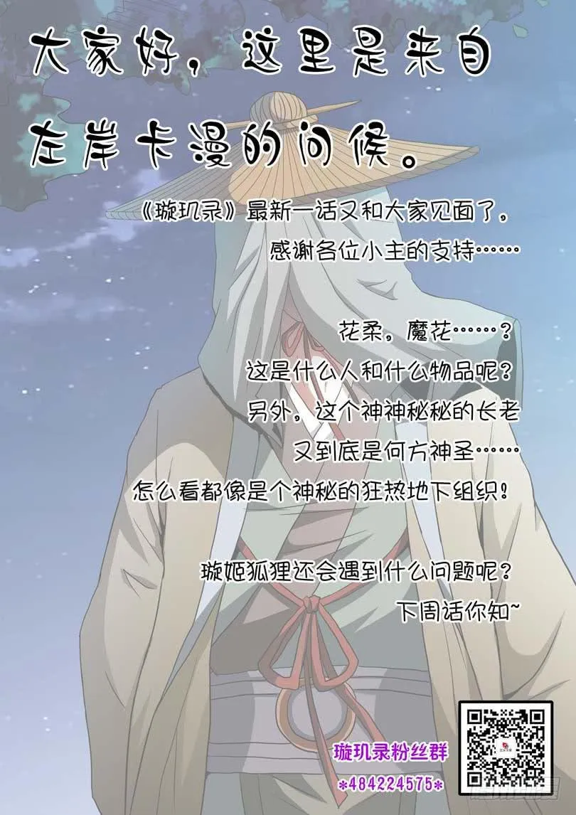 第二十三话 第13页