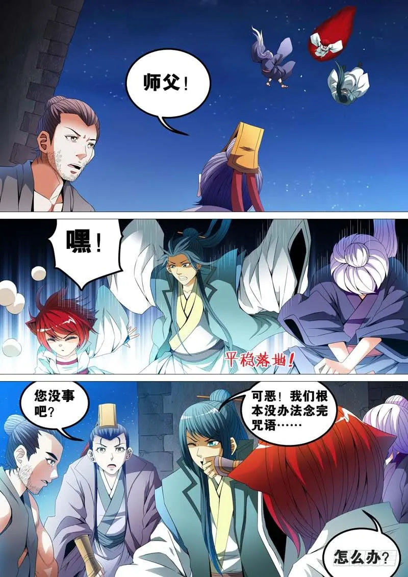 第三十七话 第11页