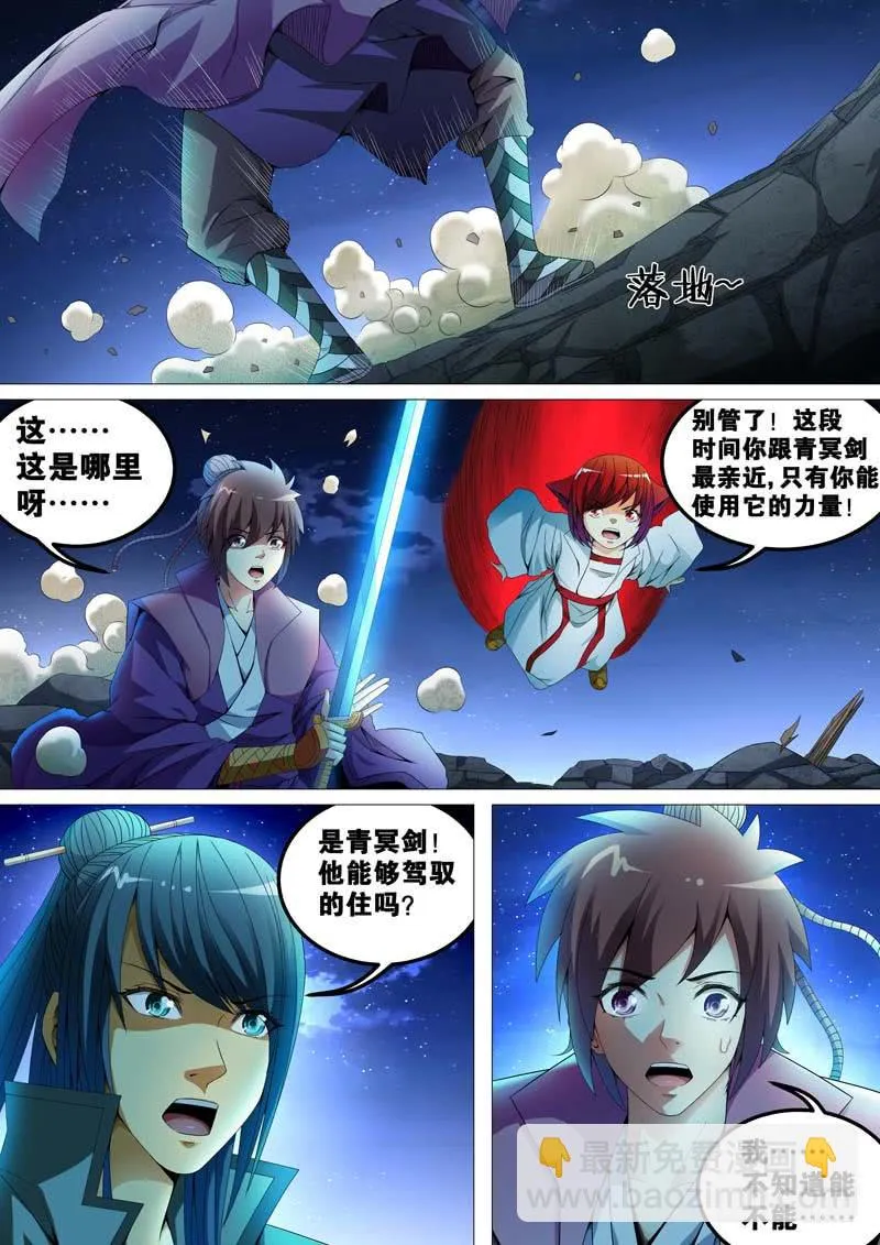 第三十九话 第5页