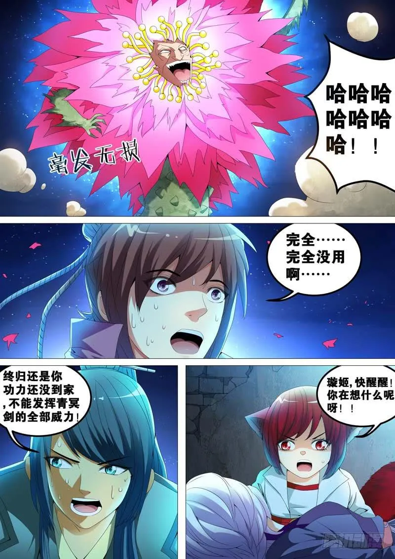 第三十九话 第9页