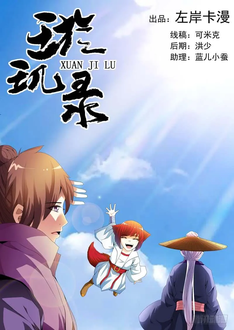 第四十话 第1页