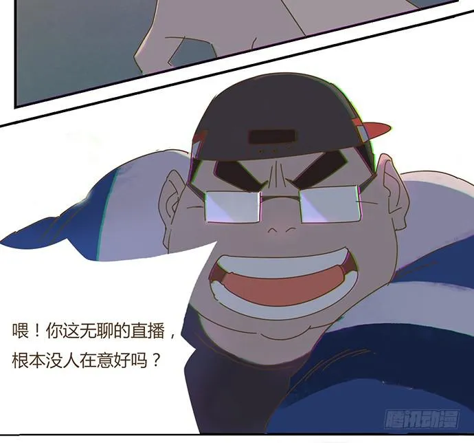 下凡 第57页