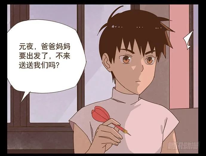 一觉醒来 第5页
