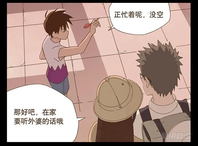 一觉醒来 第6页