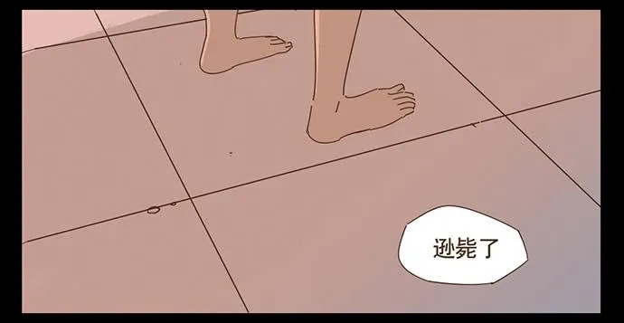 一觉醒来 第8页