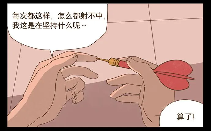 一觉醒来 第9页