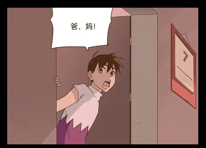 一觉醒来 第13页