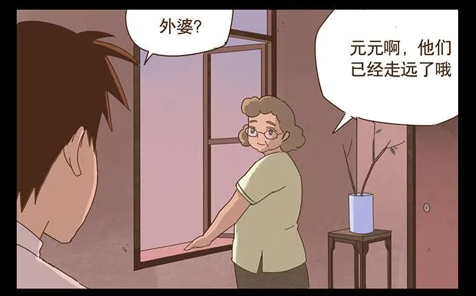 一觉醒来 第14页
