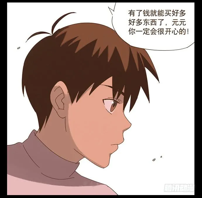 一觉醒来 第17页