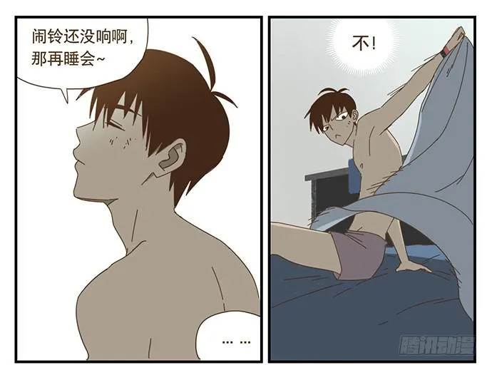 一觉醒来 第23页