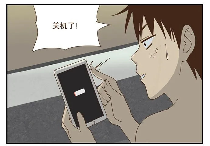 一觉醒来 第26页