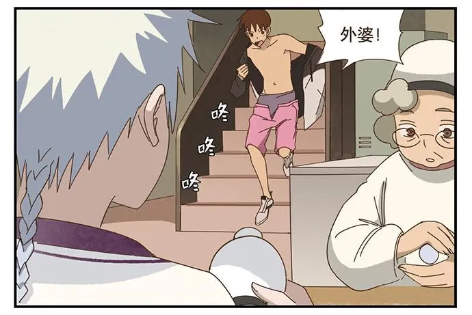 一觉醒来 第27页