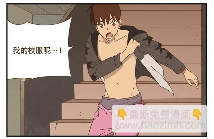 一觉醒来 第28页