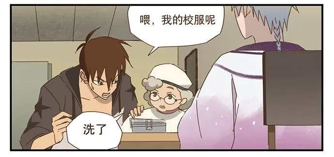一觉醒来 第31页