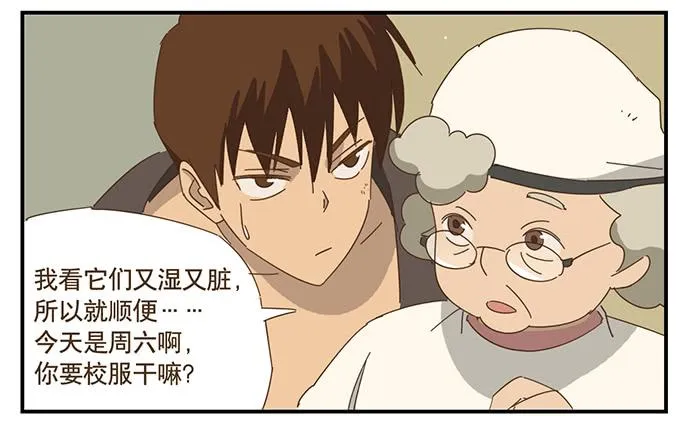 一觉醒来 第32页
