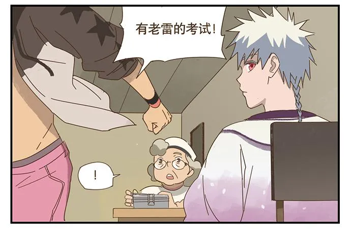 一觉醒来 第33页