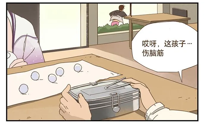 一觉醒来 第34页