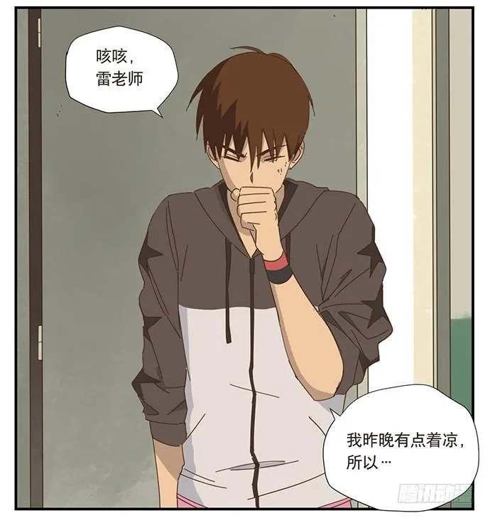 一觉醒来 第38页
