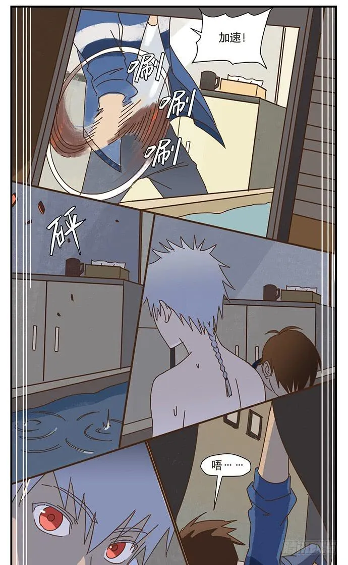 一觉醒来 第47页