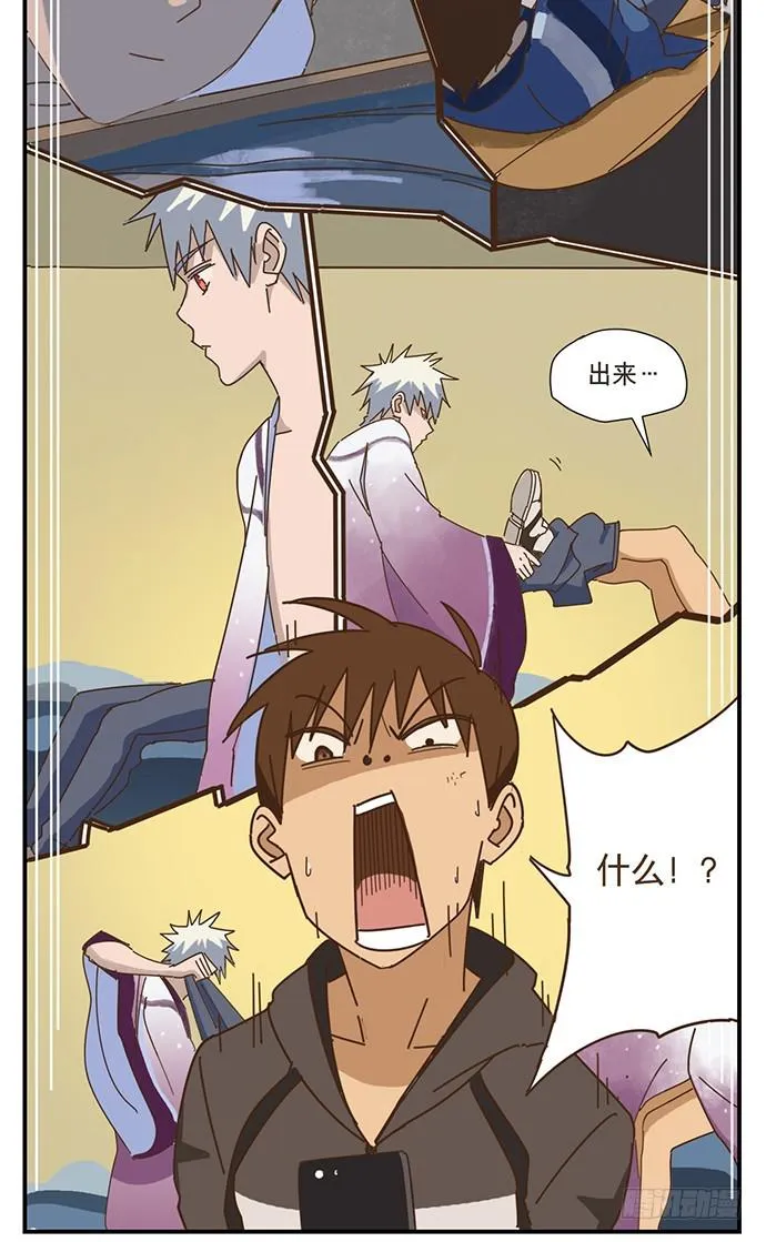 一觉醒来 第48页