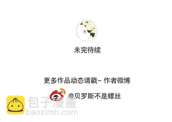一觉醒来 第50页
