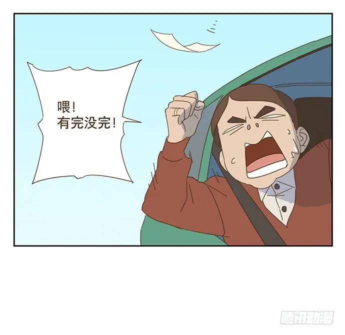 前往醉神轩 第43页