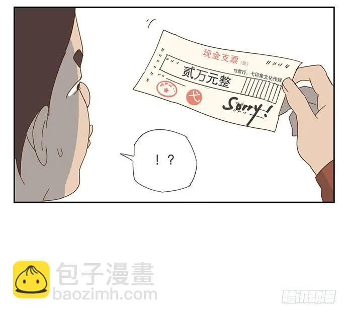 前往醉神轩 第44页
