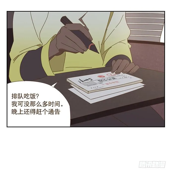 前往醉神轩 第45页