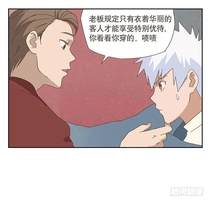 在门口相遇 第30页
