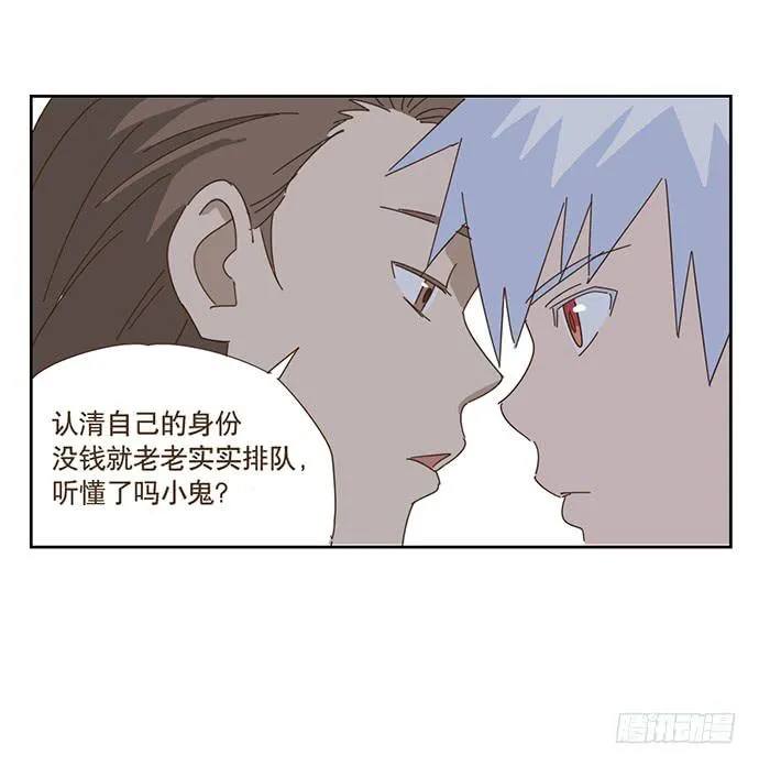 在门口相遇 第31页