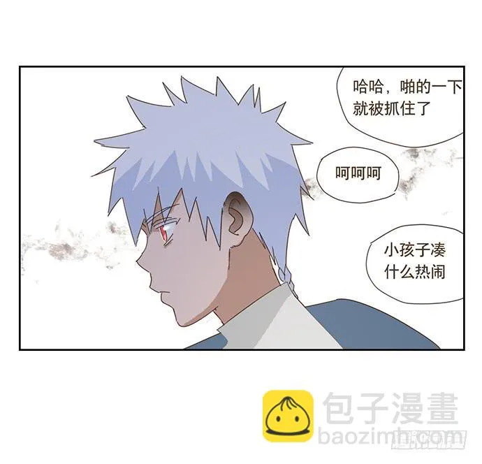 在门口相遇 第34页