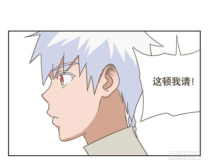 在门口相遇 第35页