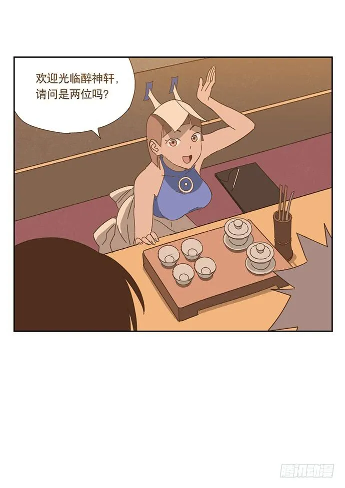 上船 第20页