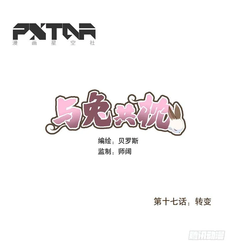 转变 第1页