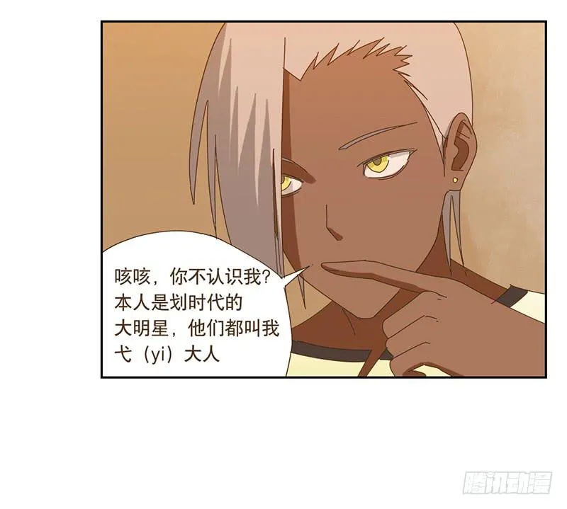 转变 第30页
