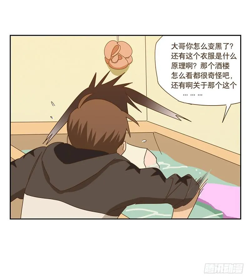 回家 第28页