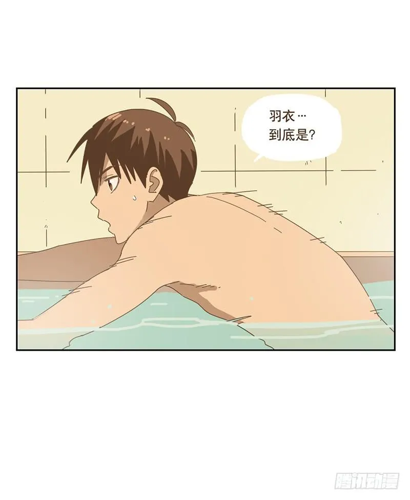 秘密 第17页