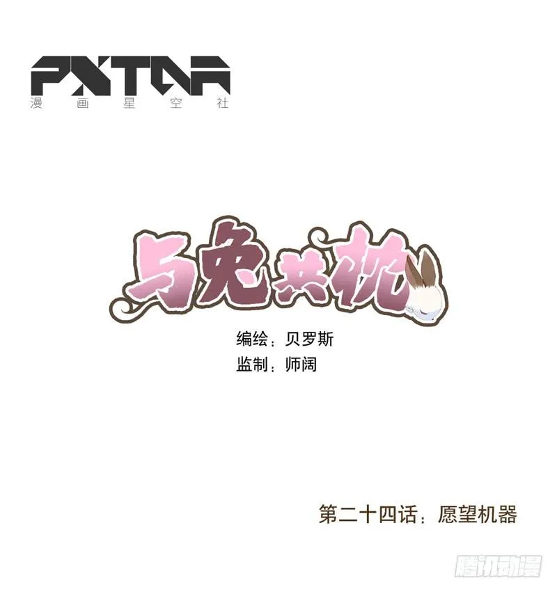 愿望机器 第1页