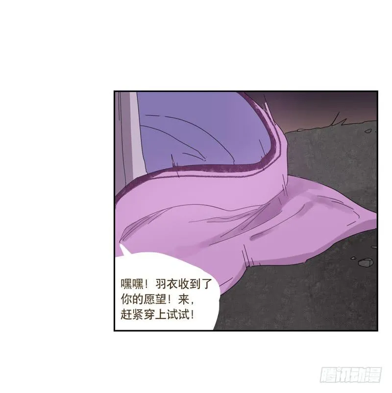 愿望机器 第3页