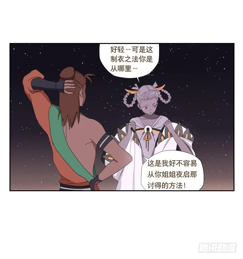 愿望机器 第4页
