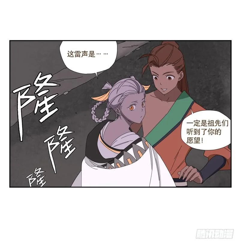 愿望机器 第7页