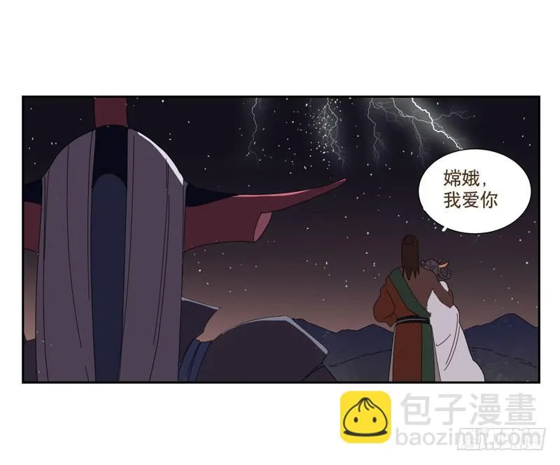 愿望机器 第8页