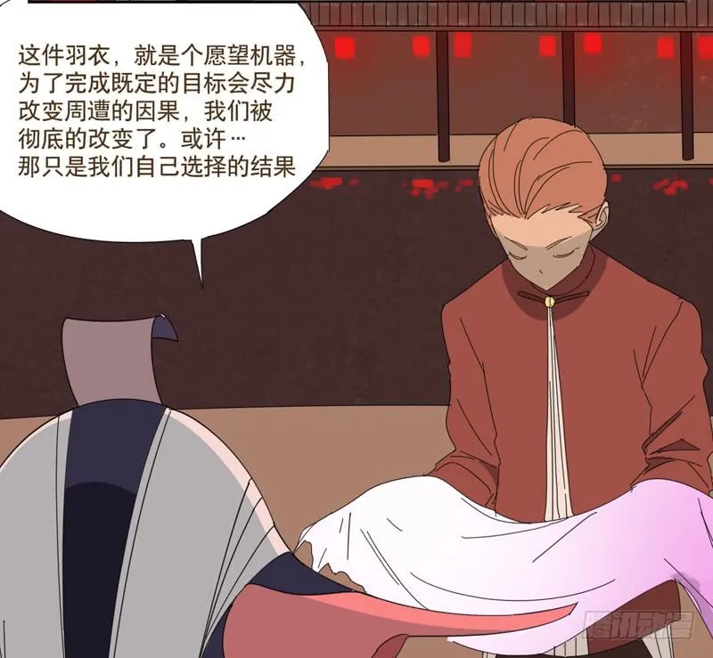 愿望机器 第11页