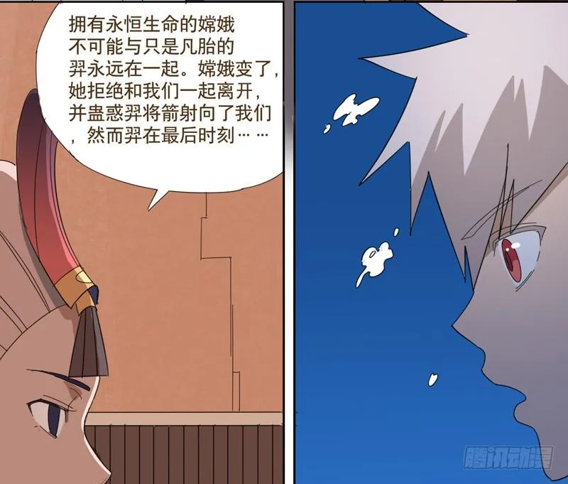 愿望机器 第13页