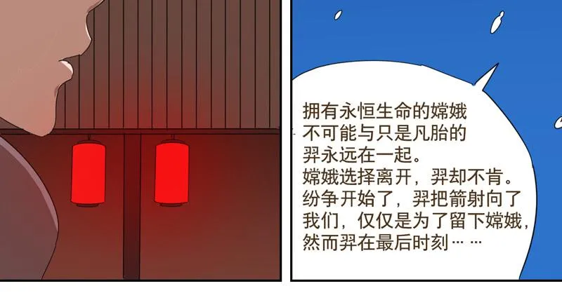愿望机器 第14页